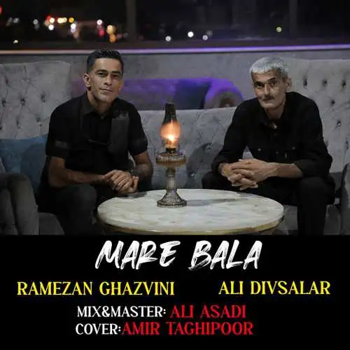 مار بلا
